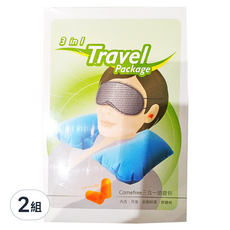Comefree 三合一旅遊包, 含耳塞, 安眠眼罩, 舒適枕, 2組