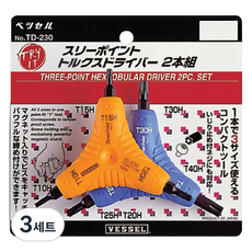 VESSEL Tools 三點星形起子組 TD-230, 3組