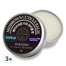 큐티클오일 TOP01