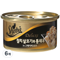 쉬바 참치 살코기와 통새우와 그레이비 소스 주식캔, 참치 살코기와 통새우, 85g, 6개