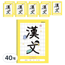 POPO FANCY Rhino小學漢文筆記本, 40個, 黃色