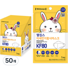 웰킵스 미세먼지황사마스크 KF80소형, 1매, 50개, 화이트