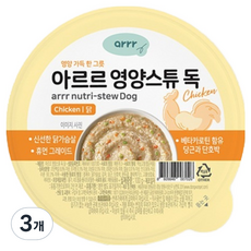 동원아르르 영양스튜 독 간식, 100g, 3개, 닭