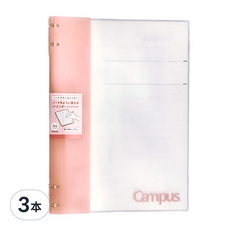 KOKUYO 國譽 Campus 2x2薄型A4活頁夾 4孔, 粉紅色, 3本