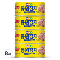 동원참치 DHA 참치 통조림, 90g, 8개
