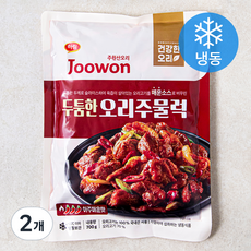 주원산오리 두툼한 오리 주물럭 아주매운맛 (냉동), 700g, 2개