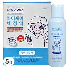 아이아쿠아 아이케어 세정액, 110ml, 5개
