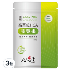 Jiu Wu Dan 九五之丹 高單位HCA藤黃果, 30粒, 阻止多餘, 甜食不懼, 30顆, 0.6g, 3包