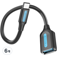 벤션 USB 3.1 C타입 to USB 3.0 OTG 젠더 고속 케이블, 혼합색상, 6개
