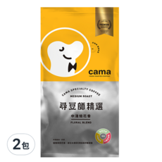 cama cafe 尋豆師精選咖啡豆, 中淺焙花香, 茉莉花香, 水果茶清香, 咖啡豆(無研磨), 454g, 2包