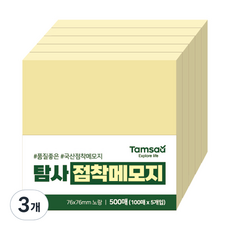탐사 점착 메모지 76 x 76 mm 500p, 노랑, 3개 노랑, 3개