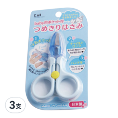 KAI 貝印 嬰兒用護套指甲剪刀 KF-0116, 藍色, 3支