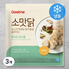 굽네 소스가 맛있는 닭가슴살 슬라이스 화이트 머쉬룸 (냉동), 120g, 3개