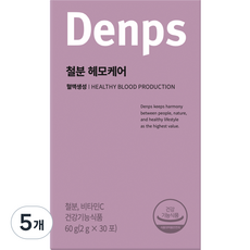 덴프스 철분 헤모케어 30p, 5개, 60g
