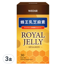 WEDAR 葳達 蜂王乳芝麻素 30顆, 18g, 3盒