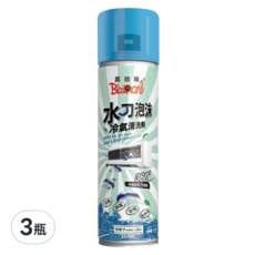 BlackPearl 黑珍珠 水刀式冷氣清潔劑 三代, 450ml, 360°可調式水刀泡沫, SGS檢測驗證99.9%抑菌防霉, 綠茶香, 免水洗直接深層清潔, 3瓶