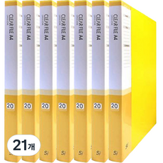 클리어화일 20p, 노랑, 21개 노랑, 21개