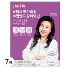 락티브 메가슬립 수면엔 미강테아닌 영양제 800mg x 14p + 1120mg x 28p, 42.56g, 7개