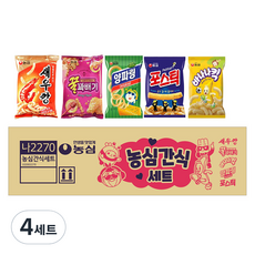 농심 과자 세트, 과자 5종, 4세트
