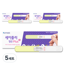세이플리 플러스 고감도 얼리 임신테스트기, 1개입, 5세트