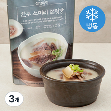 로켓프레시] 설성목장 한우 소머리 설렁탕 (냉동), 500g, 3개