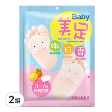 SHILLS 舒兒絲 嫩白香三重精華美足膜 2組, 嫩白保濕, 去除老廢角質, 改善足部乾燥龜裂