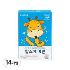 함소아기린 TOP01