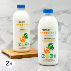 범산목장 저지방 유기가공식품인증 우유, 1000ml, 2개