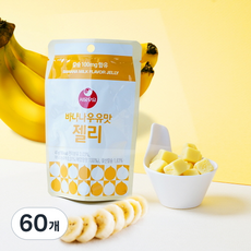 서울우유 바나나우유맛 젤리, 45g, 60개