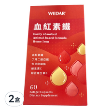 WEDAR 薇達 血紅素鐵 60粒軟膠囊, 60顆, 580mg, 2盒