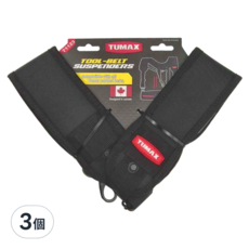 TUMAX 工具腰帶吊帶，兼容所有TUMAX加墊腰帶, TU-123, 3個