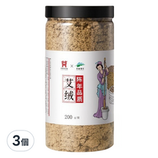 楠陽艾 黃金艾絨, 3個