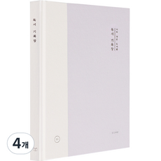 ICONIC 我的小型圖書館閱讀紀錄冊, 薰衣草, 4個
