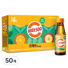 비타500가격