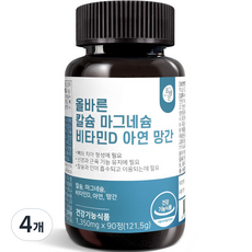 올바른 칼슘 마그네슘 비타민D 아연 망간 121.5g, 90정, 4개