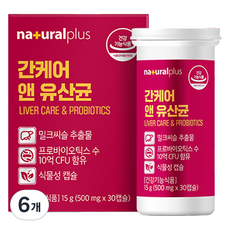 내츄럴플러스 간케어 앤 유산균 15g, 6개, 30정