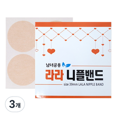 붐비나닷컴 라라 니플밴드 39mm, 3개