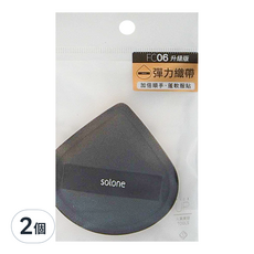 Solone 彈力訂製舒芙蕾海綿 (加大款/扇形), 2個