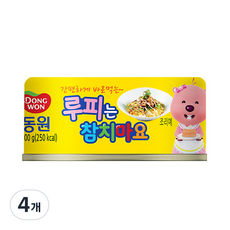 동원 루피는 참치마요