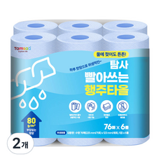 Tamsaa 可水洗衛生抹布 藍色, 76入, 12個