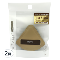 Solone 彈力訂製舒芙蕾海綿 可可扇形, 可可色, 2個