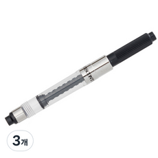 VISCONTI 高級型鋼筆轉筆器, 3個
