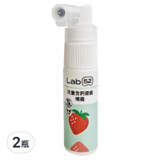 Lab52 齒妍堂 兒童含鈣健齒噴霧 Plus 草莓口味 20ml 2瓶組, 2瓶