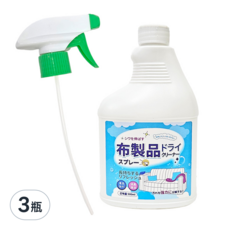布製品乾洗劑,500ml,3瓶,沙發清潔劑,床墊清潔劑,窗簾清潔劑,布料清潔劑,乾洗噴霧
