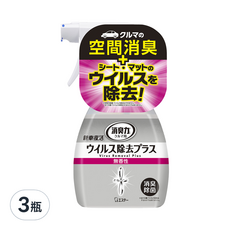 ST 雞仔牌 新車復活除菌消臭力噴霧 無香, 250ml, 3瓶