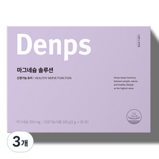 덴프스 마그네슘 솔루션, 100g, 50회분, 3개