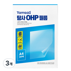 Tamsaa OHP 膠片 100p, 3個, A4