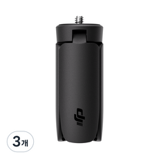 DJI Osmo 미니 삼각대, 3개