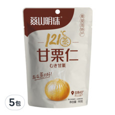 燕山明珠 甘栗仁, 秦皇島特產, 個頭大而飽滿, 香甜軟糯, 90g, 5包