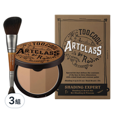 too cool for school 美術課三色修容餅 9.5g+雙頭修容刷 3組 #1.5 Neutral, #1.5 Neutral